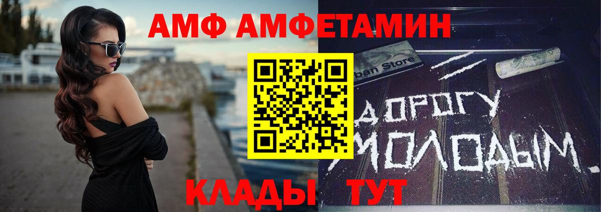 АМФ Premium  MEGA как войти  Amphetamine  Канаш  Вход с VPN 