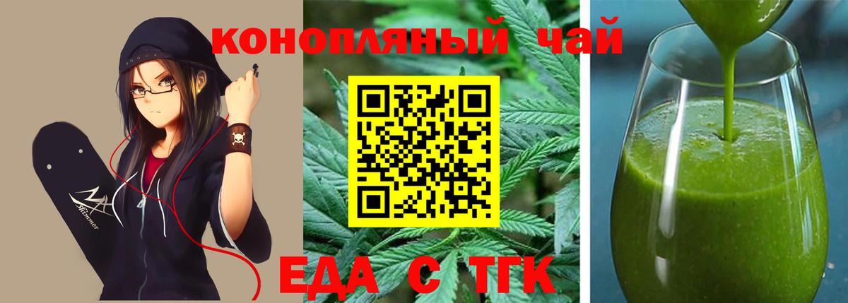 Canna-Cookies конопля  Вход с VPN  Канаш 