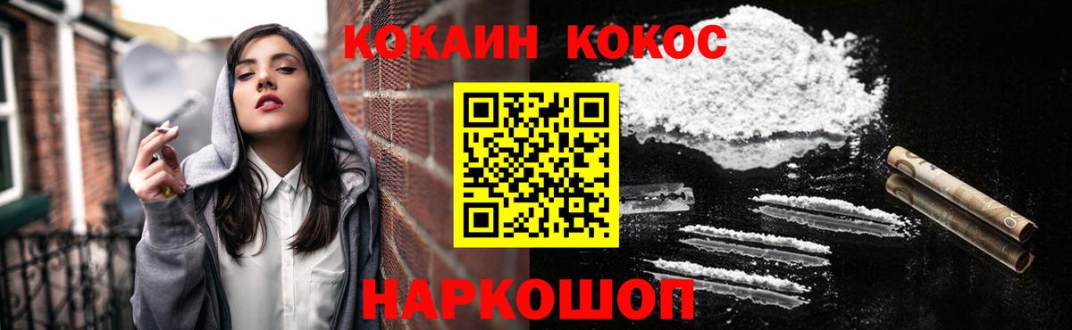 Cocaine Fish Scale  продажа наркотиков  Канаш  Вход с VPN  Cocaine 