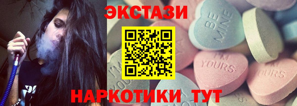 Экстази  Ecstasy DUBAI  Канаш  Вход с VPN  ЭКСТАЗИ Philipp Plein 
