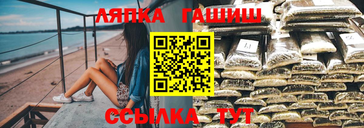 Канаш  ГАШИШ хэш  Вход с VPN  ГАШ 40% ТГК 