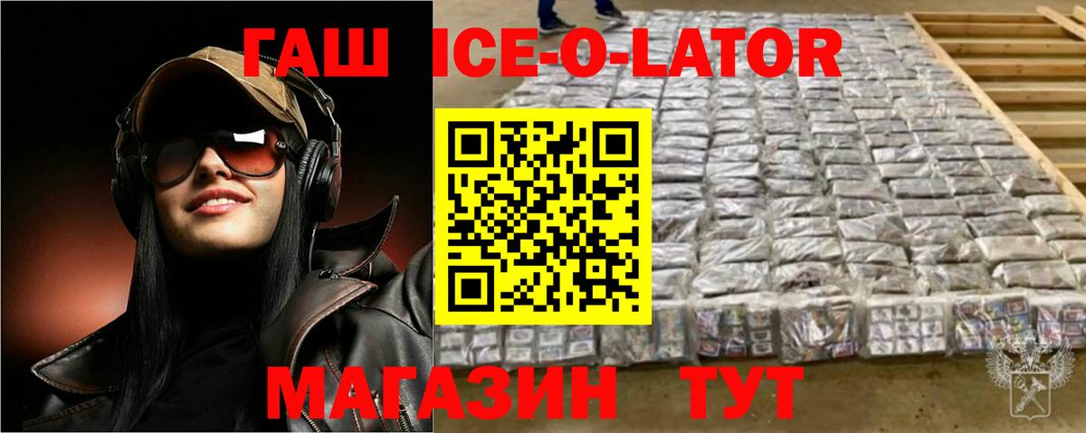 ГАШ hashish Канаш