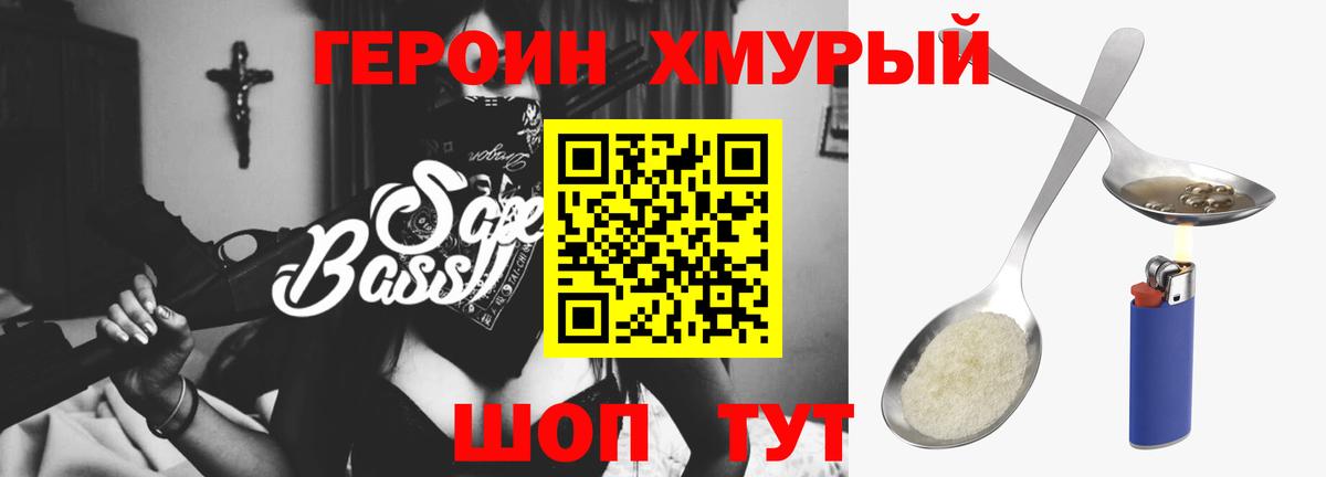Канаш  ГЕРОИН белый  Вход с VPN 