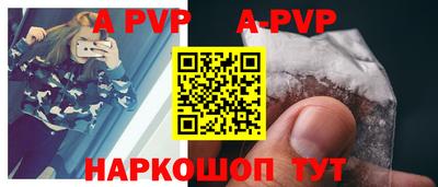 альфа пвп Изобильный