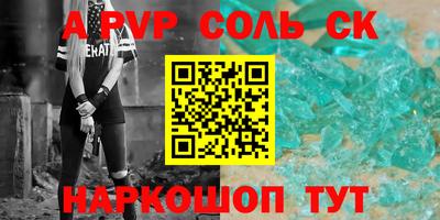 альфа пвп Изобильный