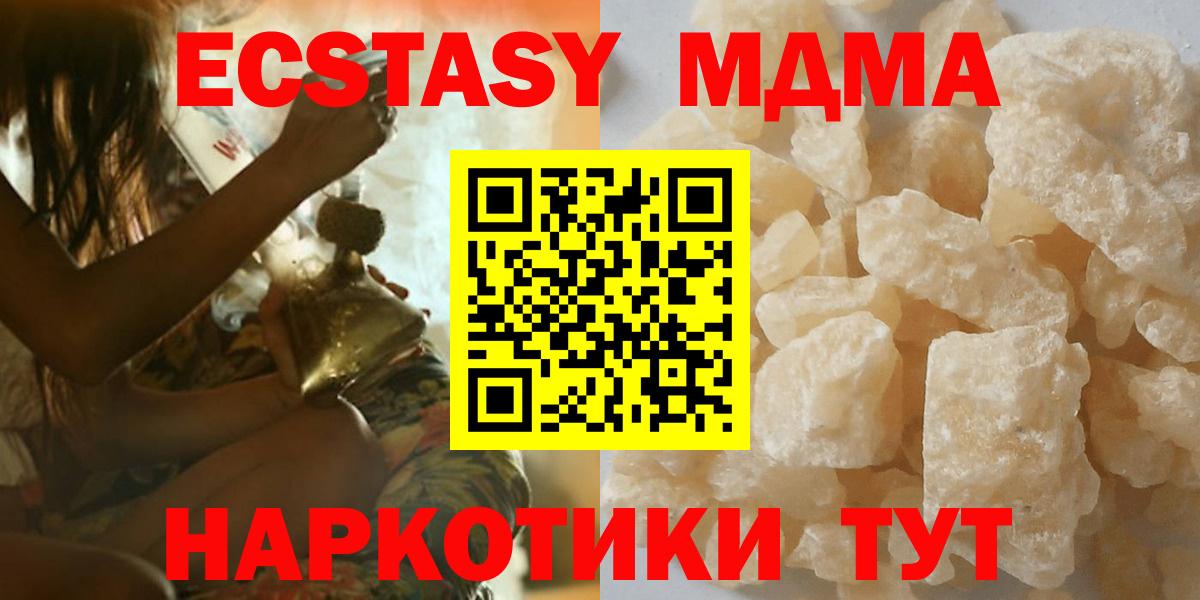 МДМА crystal Канаш
