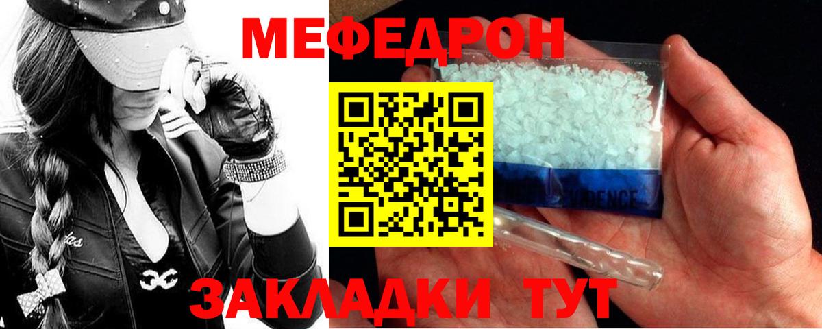 МЕФ мука Канаш