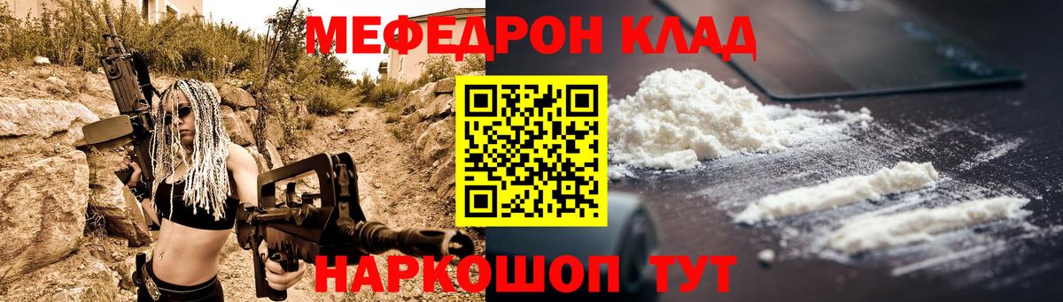 МЕФ мука  Вход с VPN  Канаш  Меф  Мефедрон VHQ 