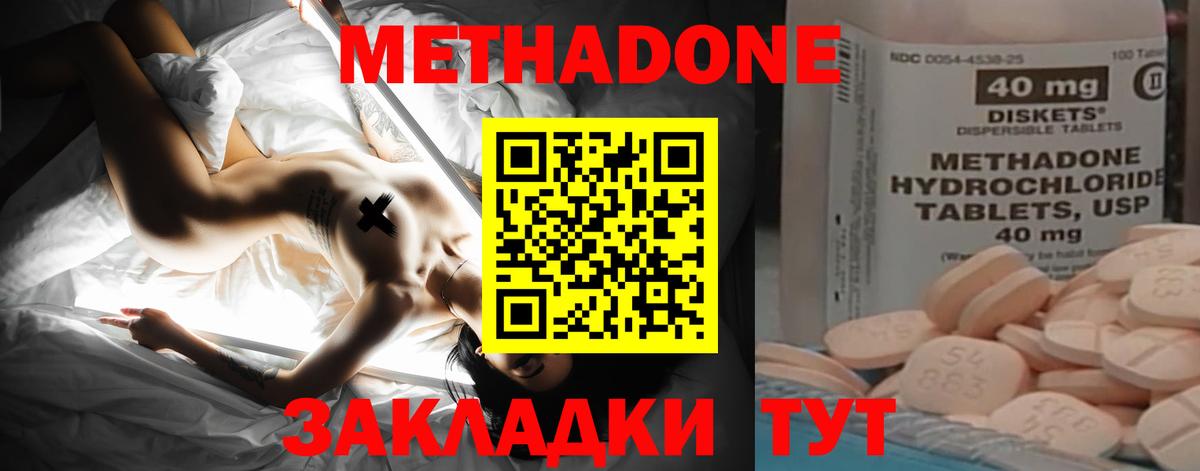 Метадон белоснежный  МЕТАДОН VHQ  МЕГА ссылка  Канаш  Вход с VPN 