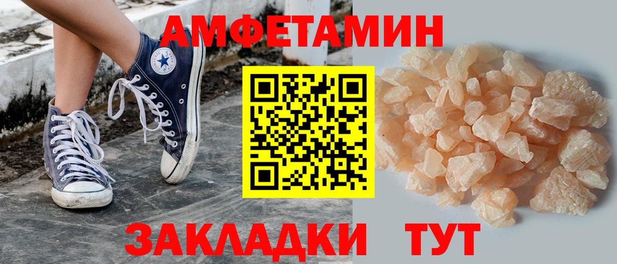Первитин мет  Вход с VPN  Канаш 