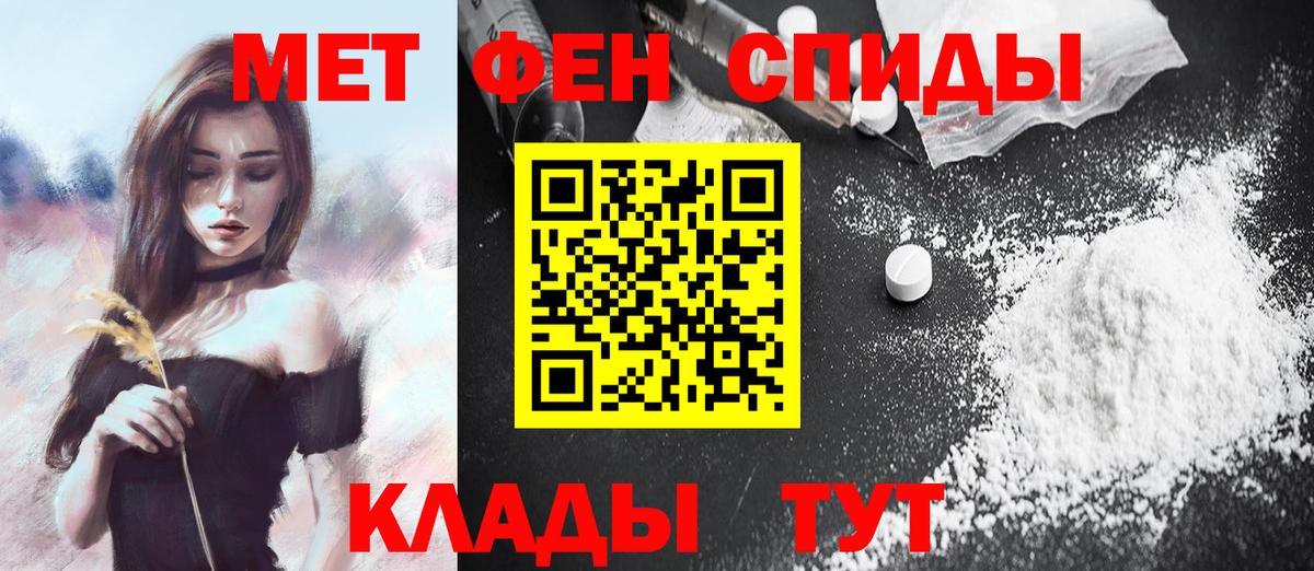 Метамфетамин винт Канаш